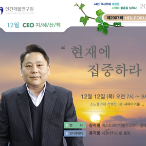 [제2007회 지혜산책] 현재에 집중하라