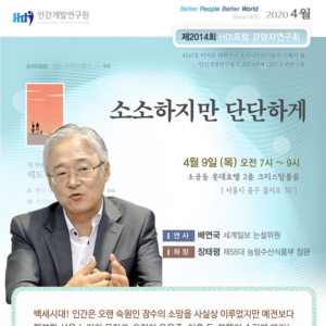 [제2014회 경영자연구회] 소소하지만 단단하게