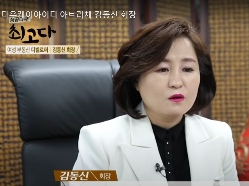 [MBN 성공다큐 최고다] 업계 다크호스로 부상한 다우케이아이디 김동신 회장