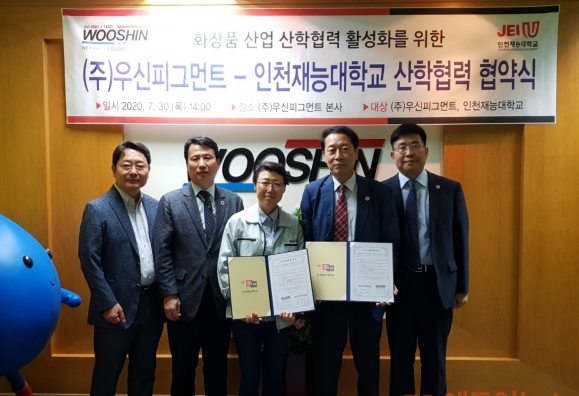 [에듀인뉴스] 인천재능대, 안료 전문기업 (주)우신피그먼트 MOU로  화장품과 인재 양성 박차