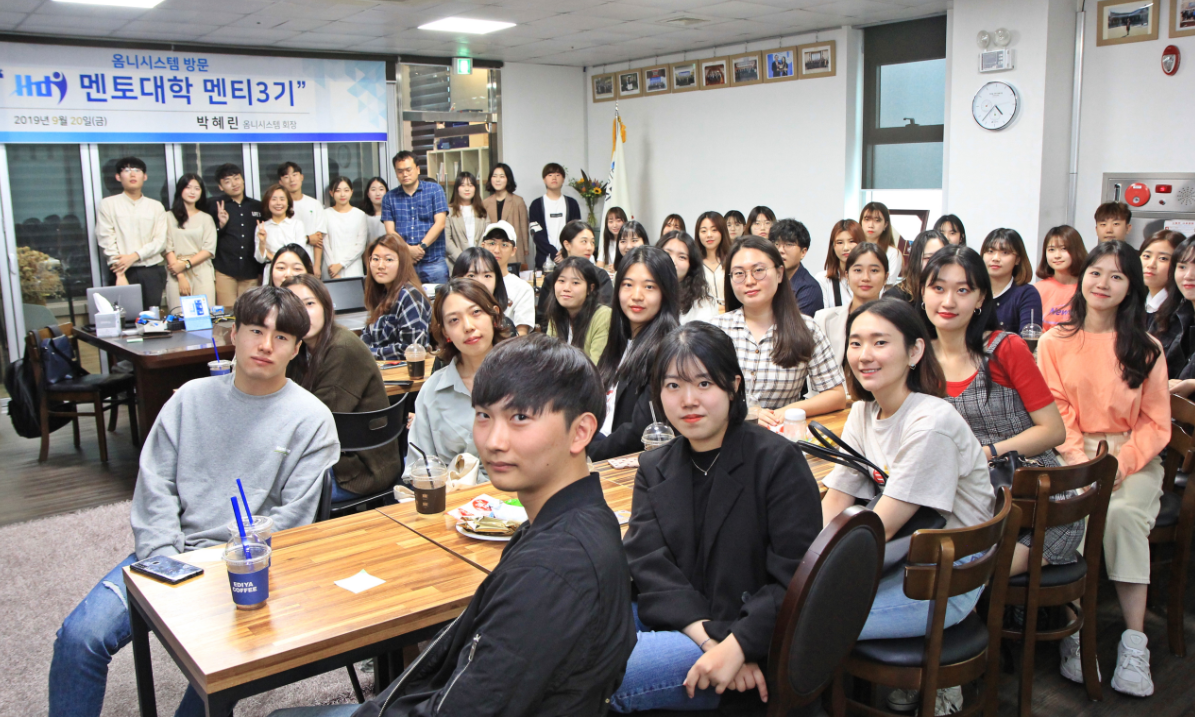 HDI멘토대학 3기_옴니시스템 방문(19.9.20)