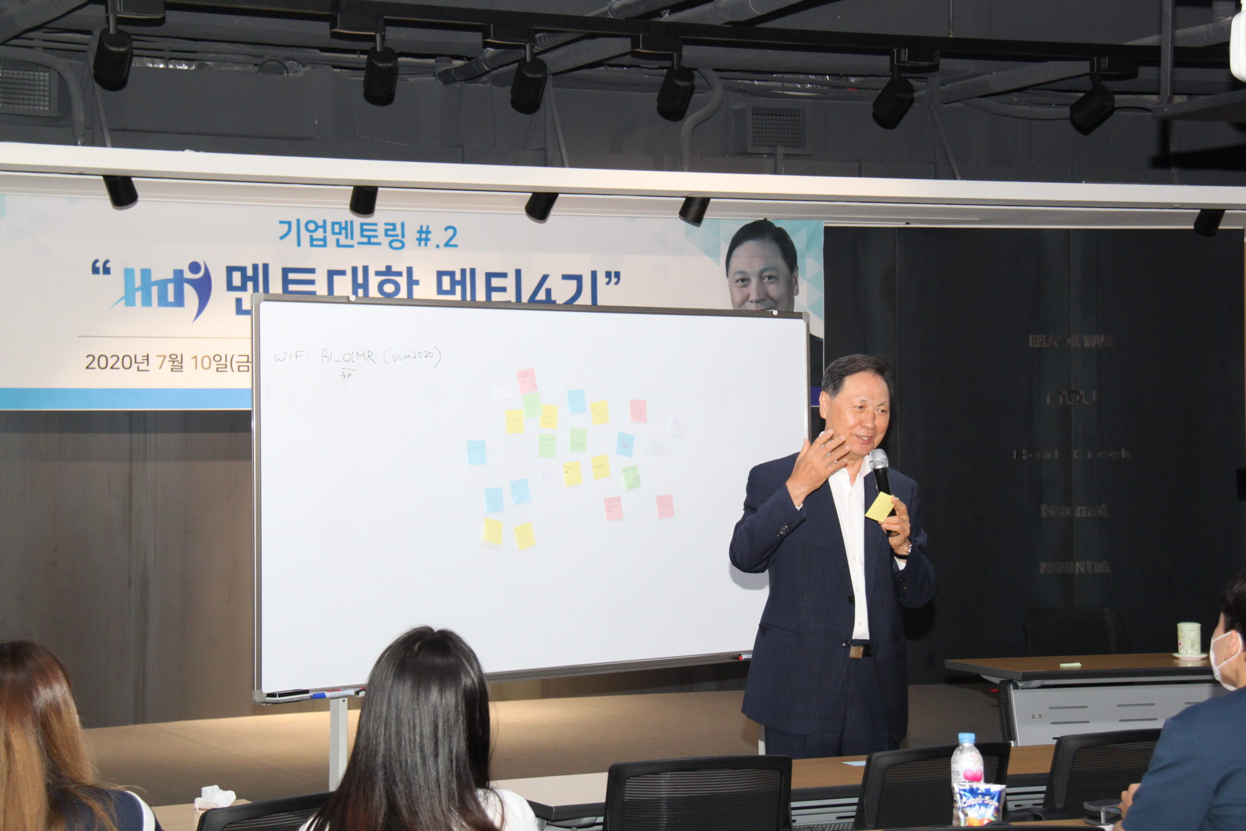 HDI멘토대학 4기_블랙야크 방문(20.7.10)