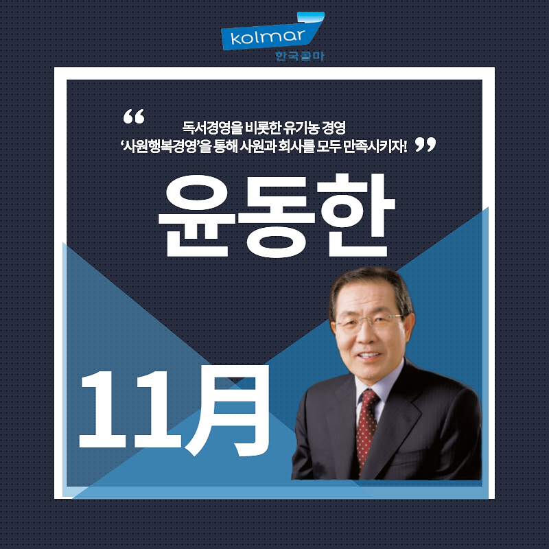 HDI멘토대학 1기_한국콜마 방문(18.11.21)