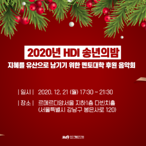 2020년도 송년의밤 참가비 (회원전용)