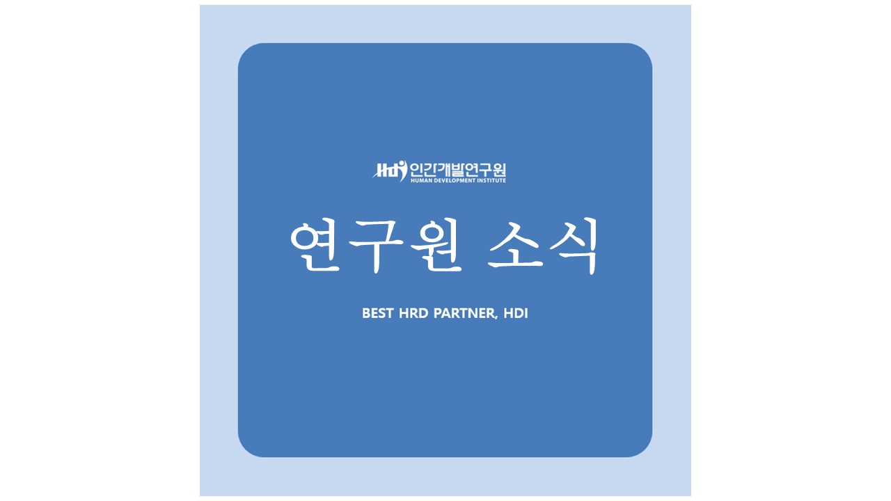 제 2054회 경영자연구회 – 에머슨,시대와 공간의 경계를 넘어 통합을 보다