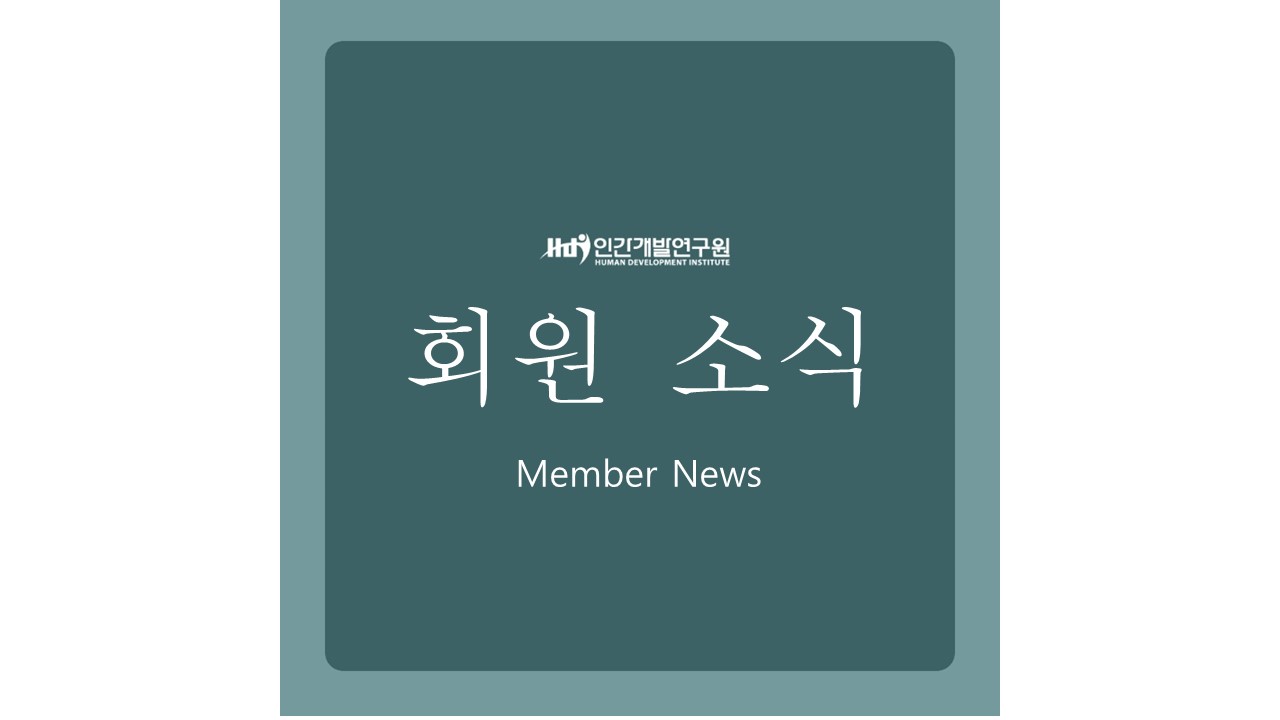 HRevolution 2021 2nd 연결 – CONNECT
