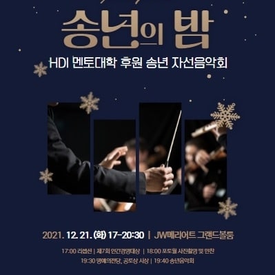 송년의밤