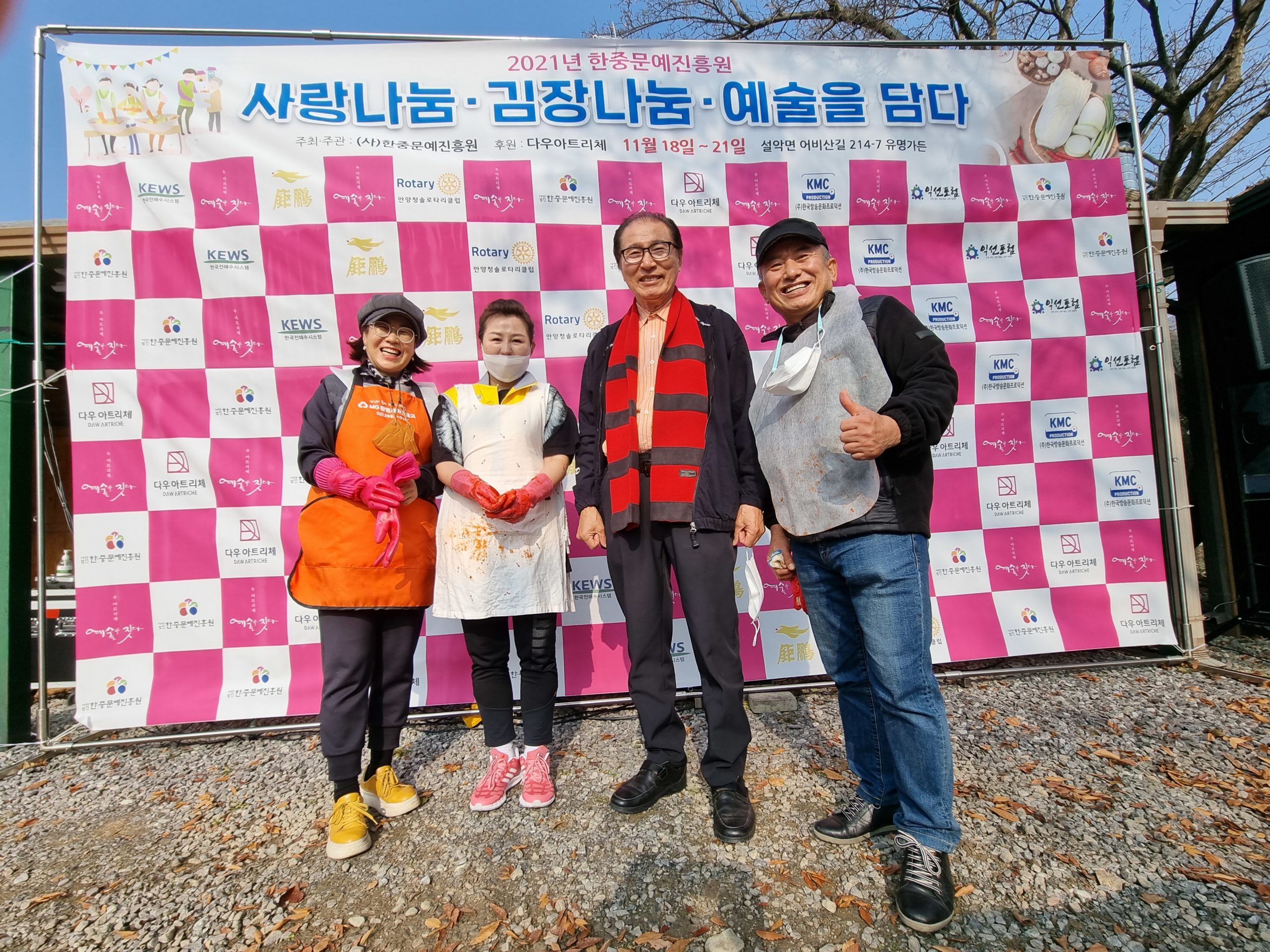 김동신 회장, 김장 김치 나눔으로 이웃 사랑 실천