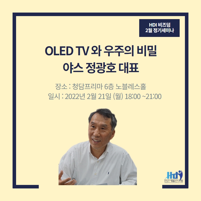 OLED TV 와 우주의 비밀