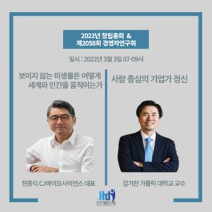 ■제2058회 HDI FORUM 조찬세미나  안내■