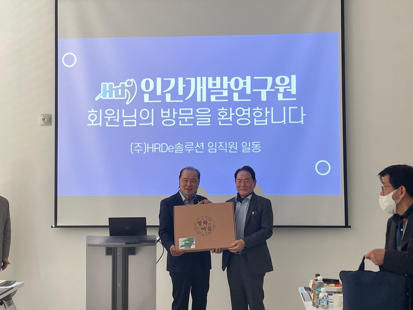 [제46회 찿아가는 CEO교실] HRDe솔루션 기업 방문