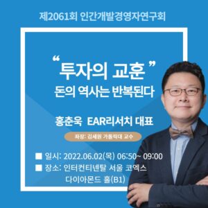 ■제2061회 HDI FORUM 조찬세미나  안내■
