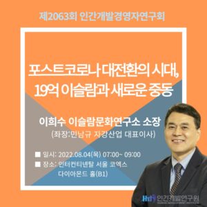 ■제2063회 HDI FORUM 조찬세미나  안내■