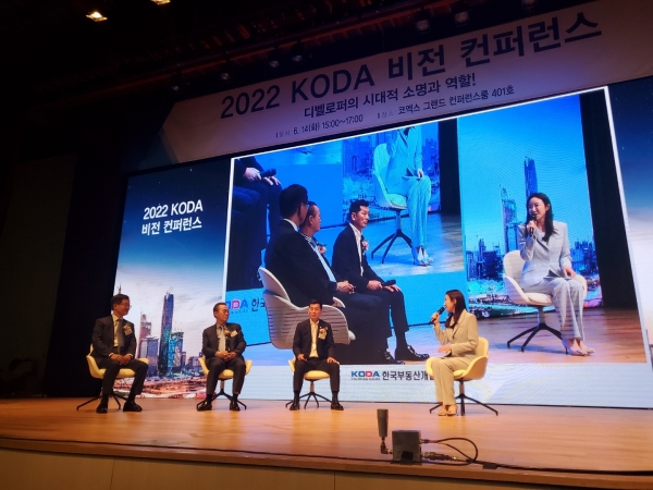 부동산개발협회(문주현 명예회장 MDM 회장), 3대 비전 선포···”굿 디벨로퍼 돼야”
