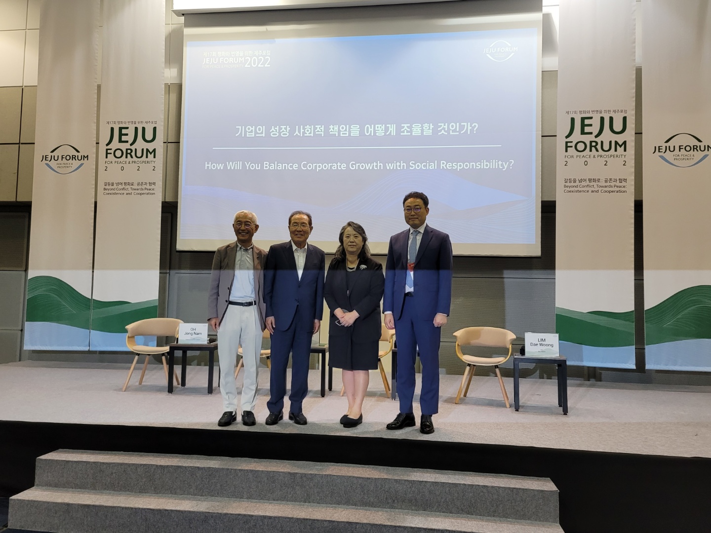 [2022 제주포럼] 윤동한 한국콜마 회장 등 명사 3명 기업의 사회적 책임 논의