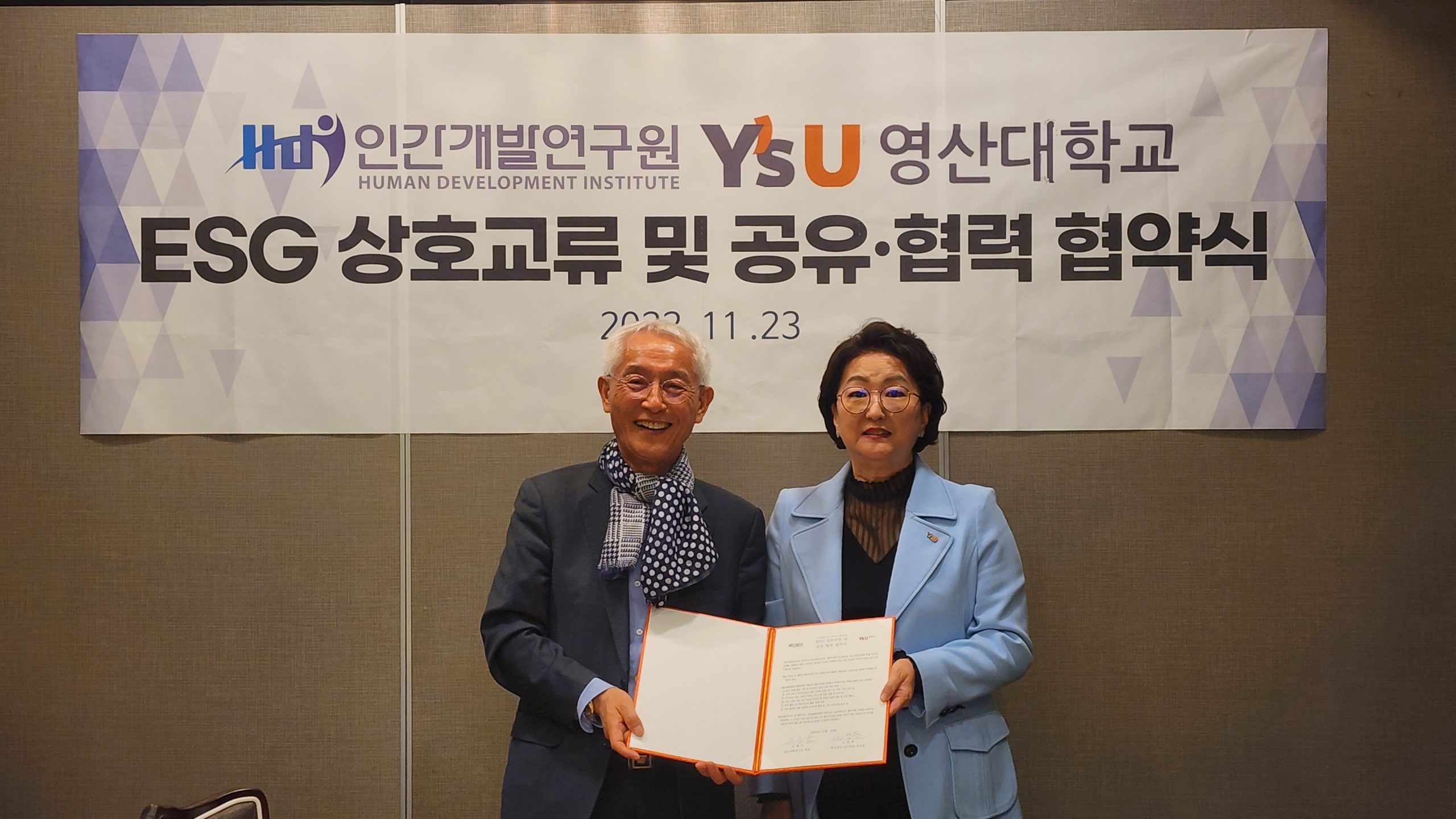 와이즈유 영산대(이사장 노찬용)와 ESG 지속적인 발전을 도모하기 위한 업무협약 체결