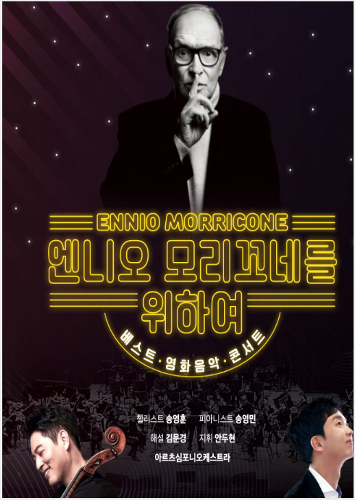 HDI인문쌀롱 2월 정기모임 X 엔니오 모리꼬네를 위하여