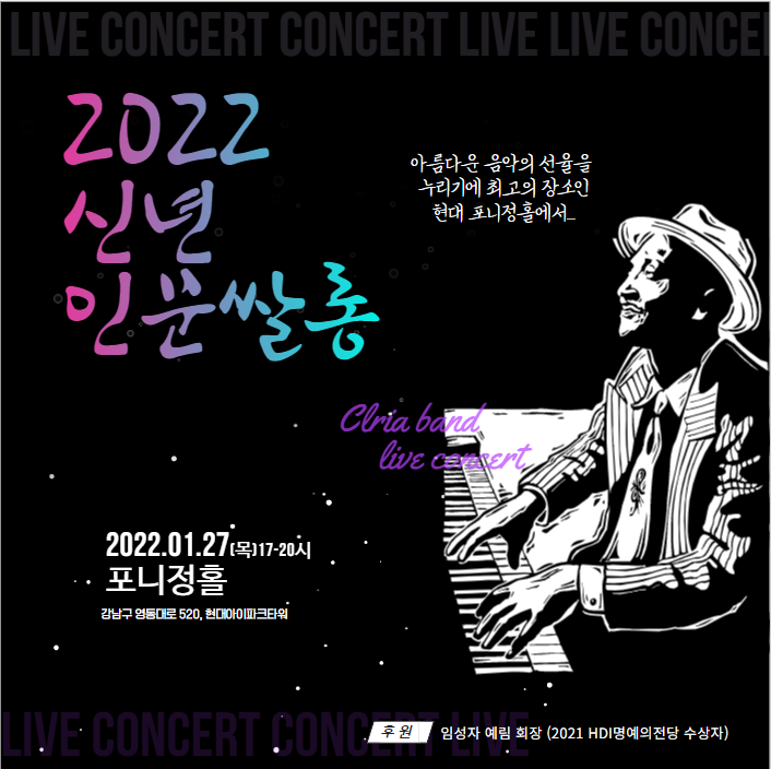 HDI인문쌀롱 1월 정기모임 X 2022 신년인문쌀롱