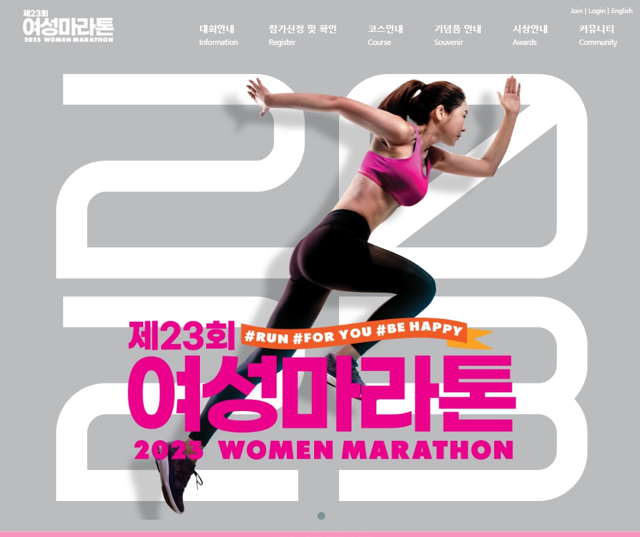 여성신문사(대표 김효선), 여성마라톤대회 마스코트 ‘신냥이’