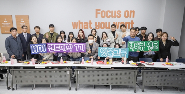 잇올그룹, HDI 멘토대학 7기 기업탐방 개최