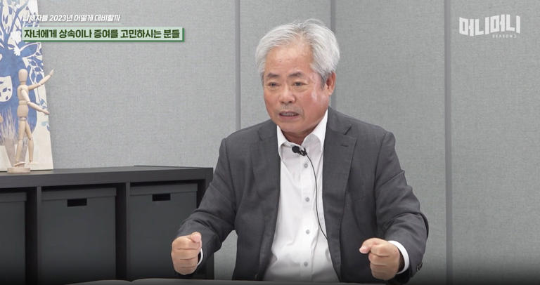 [안수남 세무법인 다솔 대표] 머니머니 시즌2에 출연