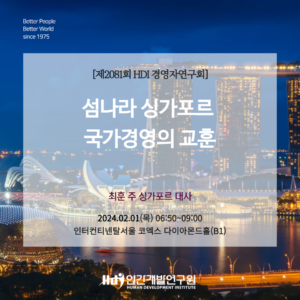 제2081회 HDI경영자연구회