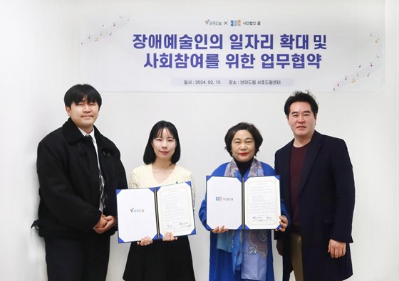 브이드림(대표 김민지)-쿰, ‘장애예술인 일자리 확대’ 위한 업무협약 체결