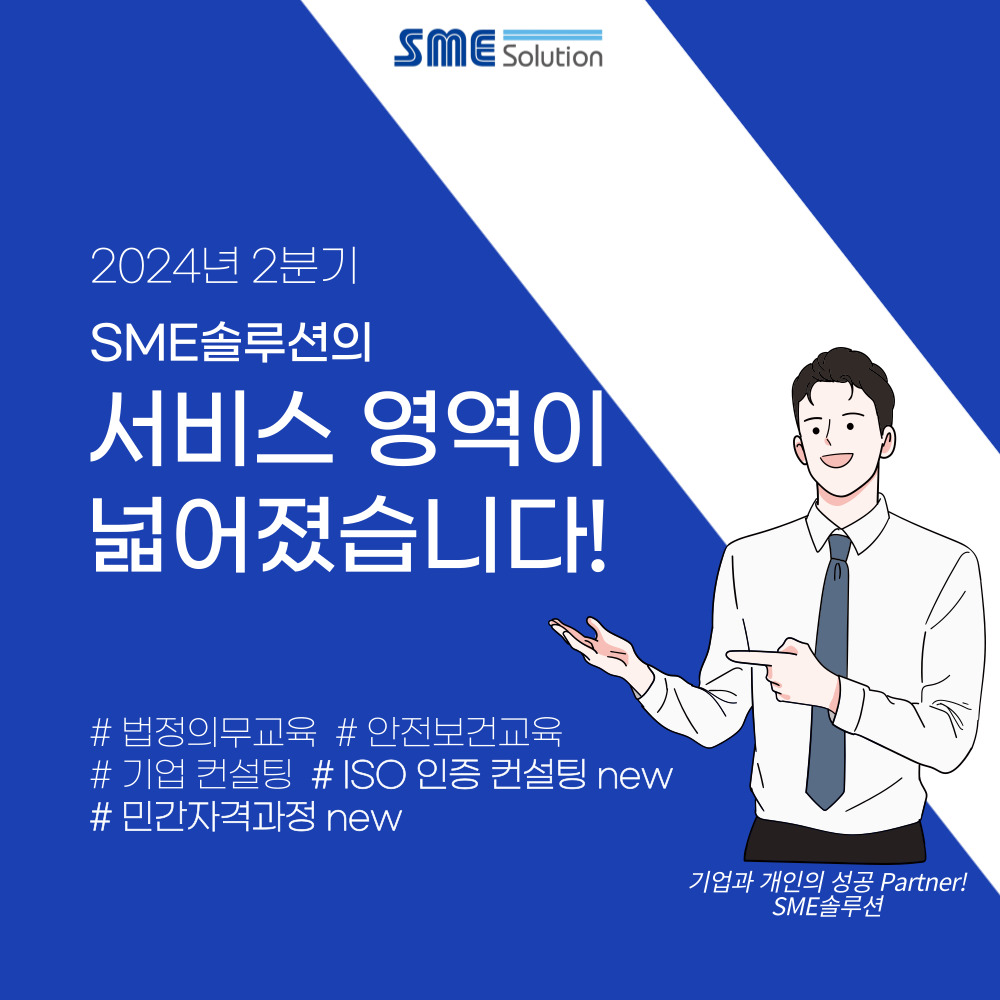 [HDI 회원사] SME 솔루션의 새로운 소식이 도착하였습니다!