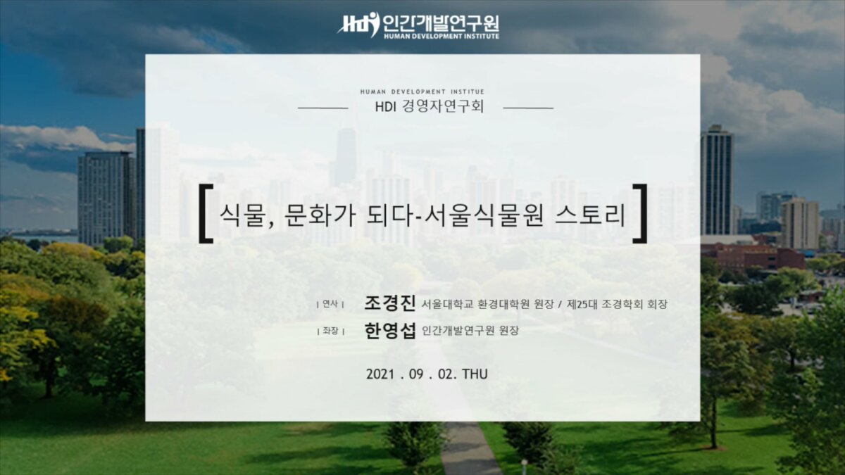 제2048회 경영자연구회 영상.mp4