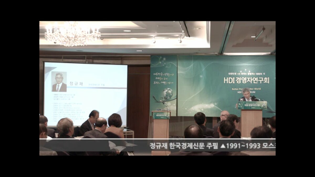 E1923-경영자연구회-정규재