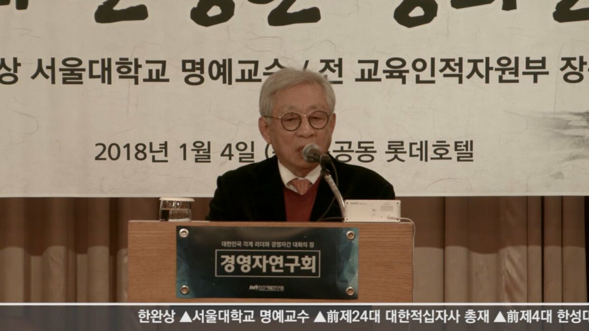 E1960_경영자연구회_한완상
