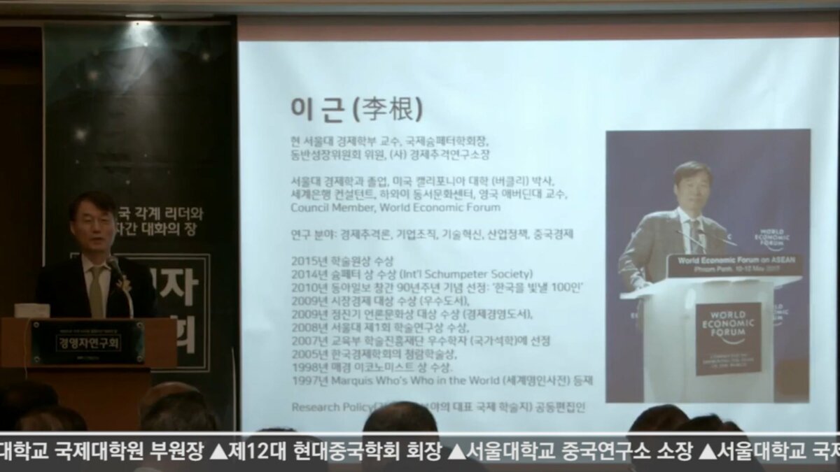 E1966_경영자연구회_이근교수님