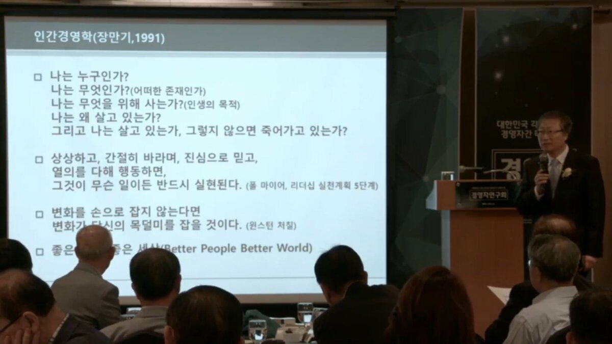 E1972_경영자연구회_신해룡 전 처장님