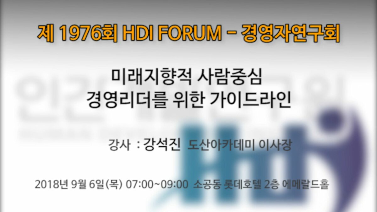 E1976_경영자연구회_강석진