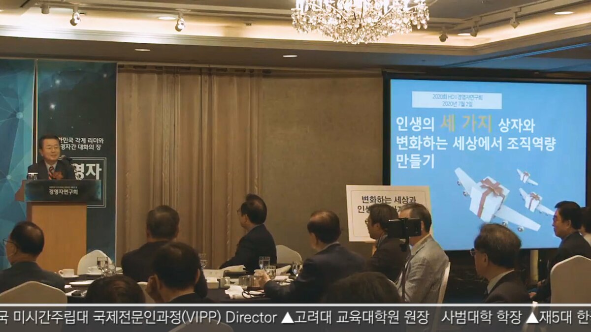 E2020_경영자연구회_권대봉