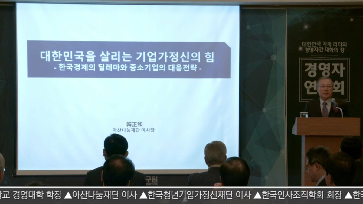 E2022_경영자연구회_한정화