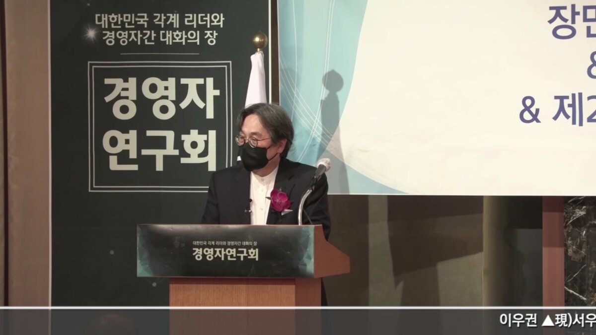 E2036_경영자연구회_이우권