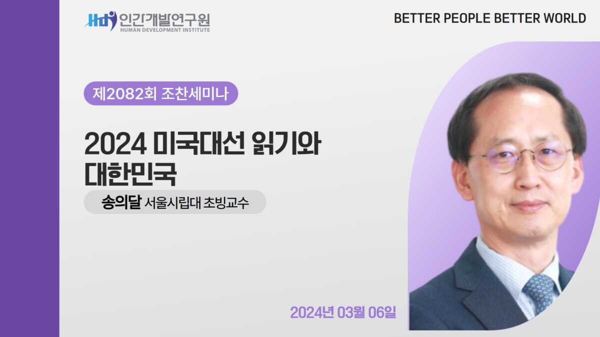 E2082_경영자연구회_송의달-re