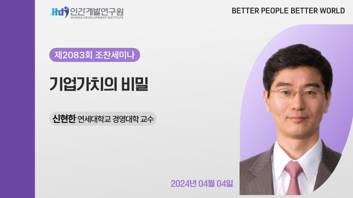 E2083_경영자연구회_신현한