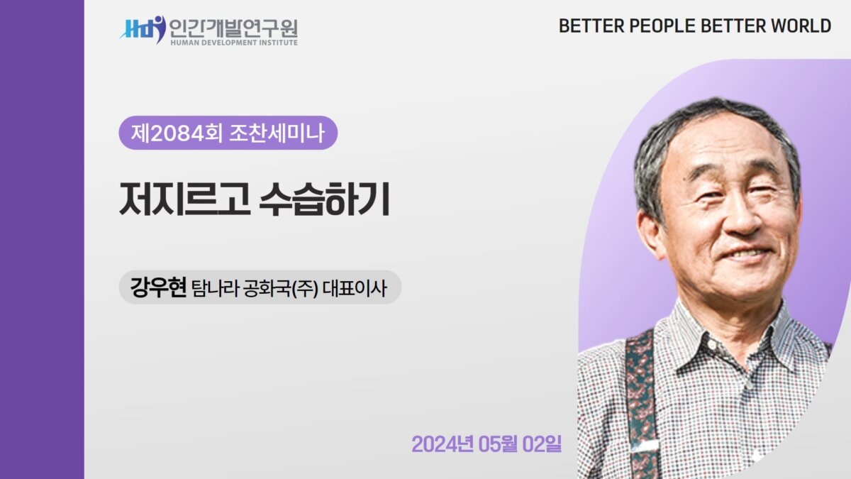 E2084_경영자연구회_강우현