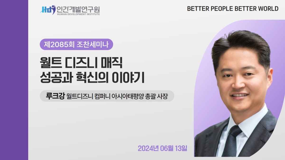E2085_경영자연구회_루크강
