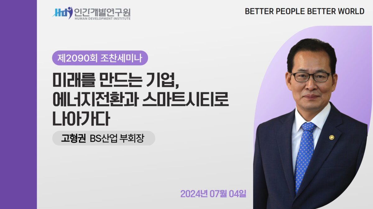 E2086_경영자연구회_고형권