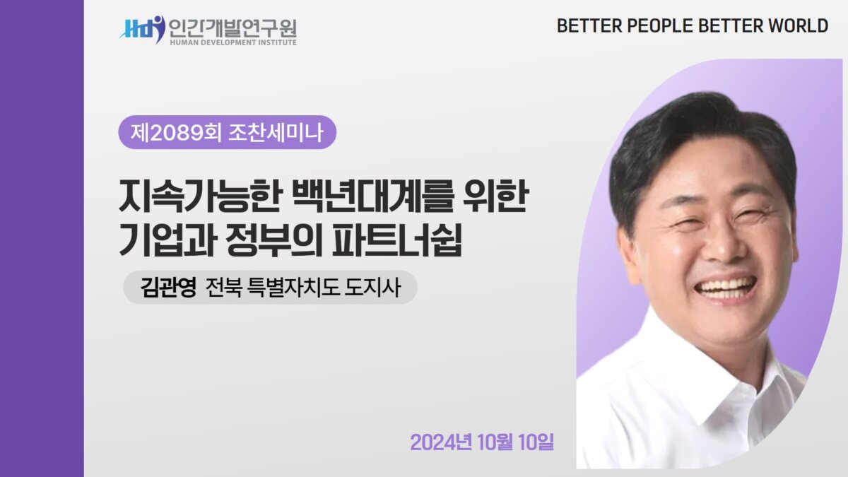 E2089_경영자연구회_김관영