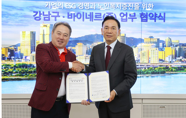 강남구-바이네르(주) (대표이사 김원길) ‘어르신 건강 춤 경연대회’ 개최