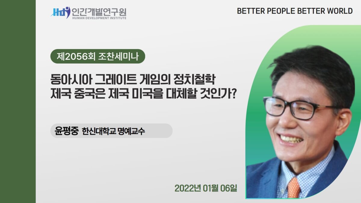 E2056_경영자연구회_윤평중
