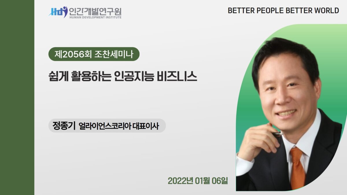 E2056_경영자연구회_정종기