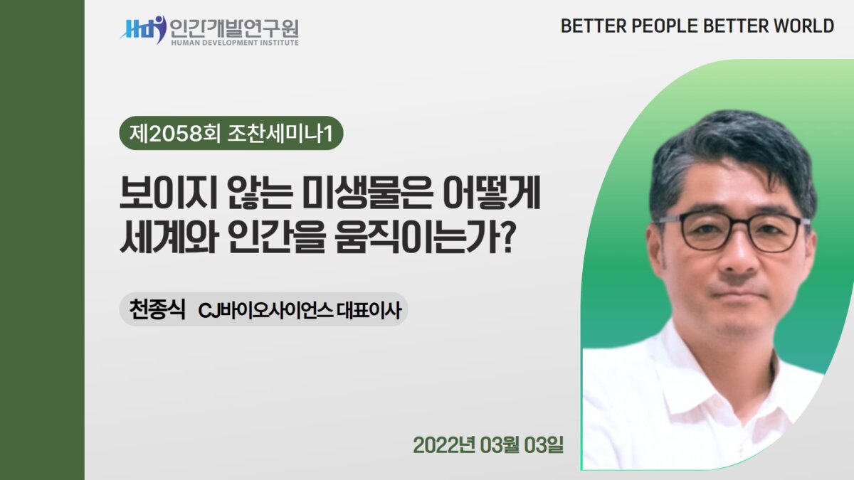 E2058_경영자연구회_천종식