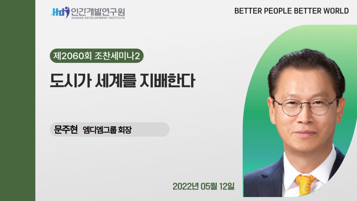 E2060_경영자연구회_문주현