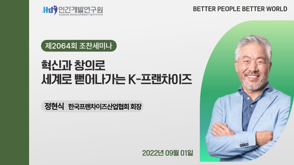 E2064_경영자연구회_정현식