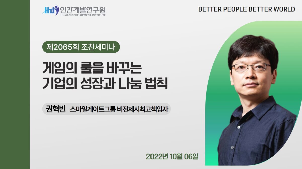 E2065_경영자연구회_권혁빈